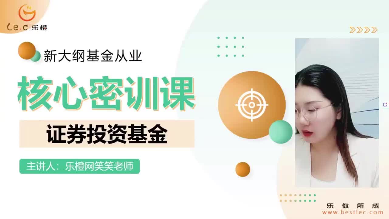 【基金基础】第一章 证券投资基金概述