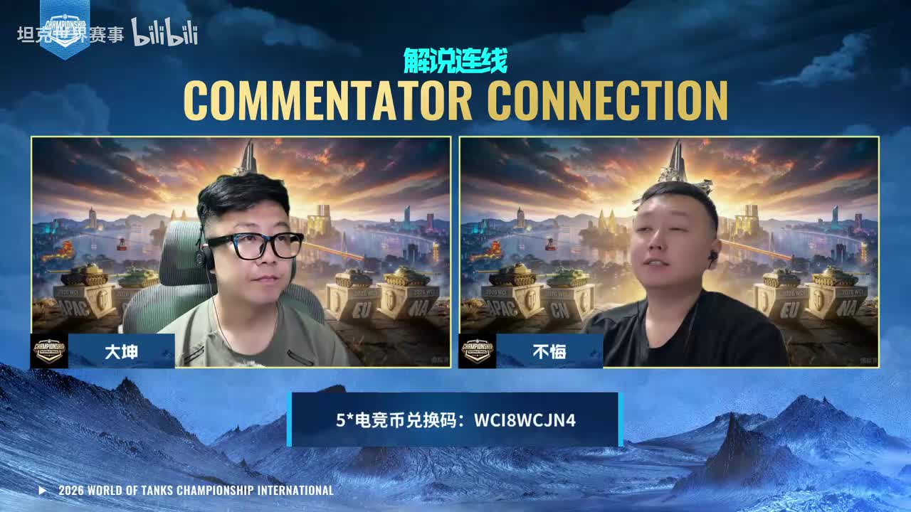 无限之旅 vs ONEONE【2026WCI中国区预选赛DAY3 MATCH4第6局】