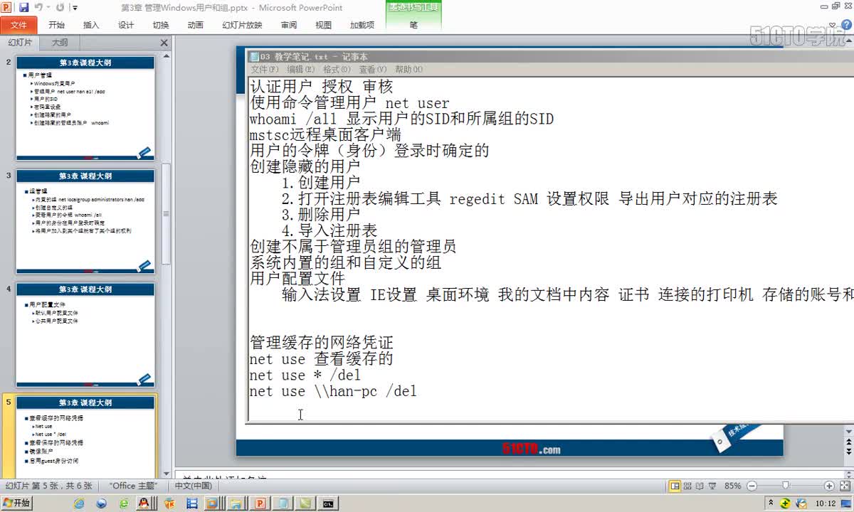 3-12、用IP和名称访问缓存凭证