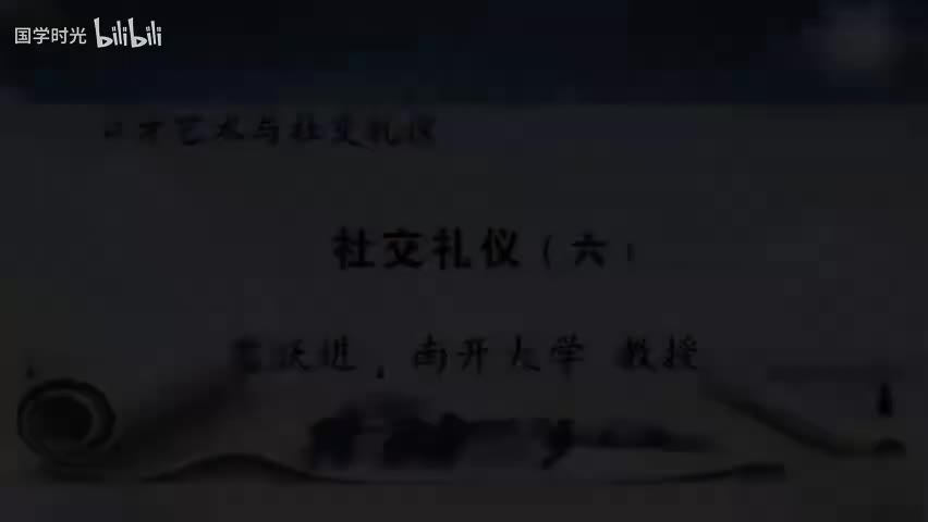 57-公共场所的礼仪