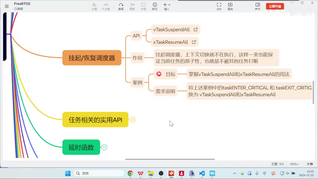 18_查看和设置优先级