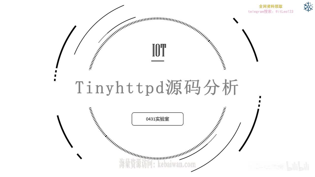 课时二_Tinyhttpd源码分析讲解