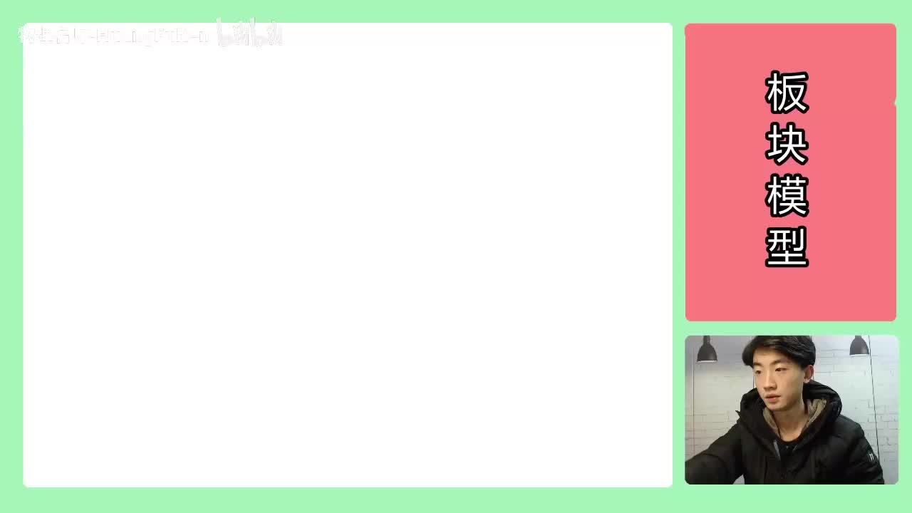 51.【高中物理必修一】【牛二板块】做题思路_高清 720P