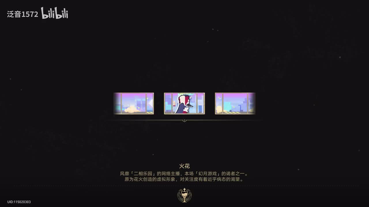 【4.0.主.二相乐园篇】满月是神不在的时间14主播女孩的审慎魅力1