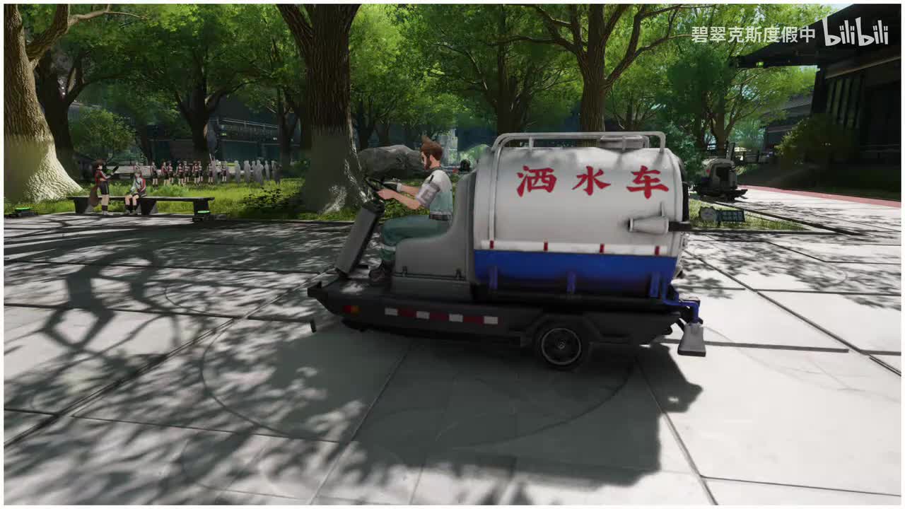 洒水车 世界真小