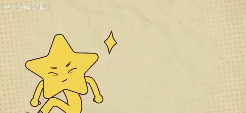 59.6.《资治通鉴》文化拓展