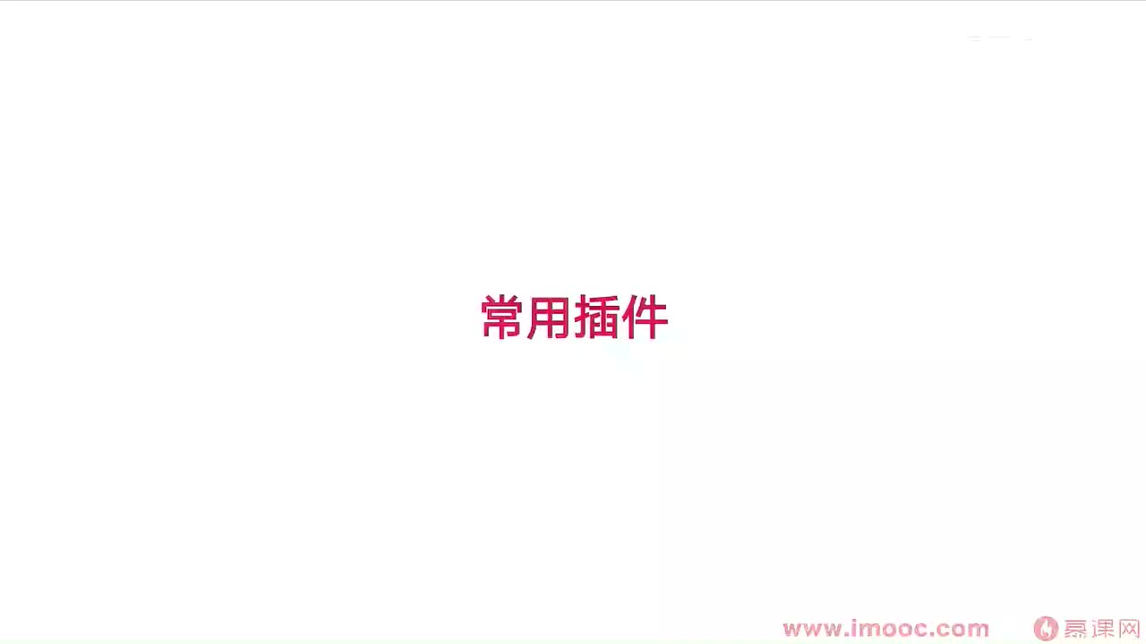 4-7 Rollup 常用插件盘点