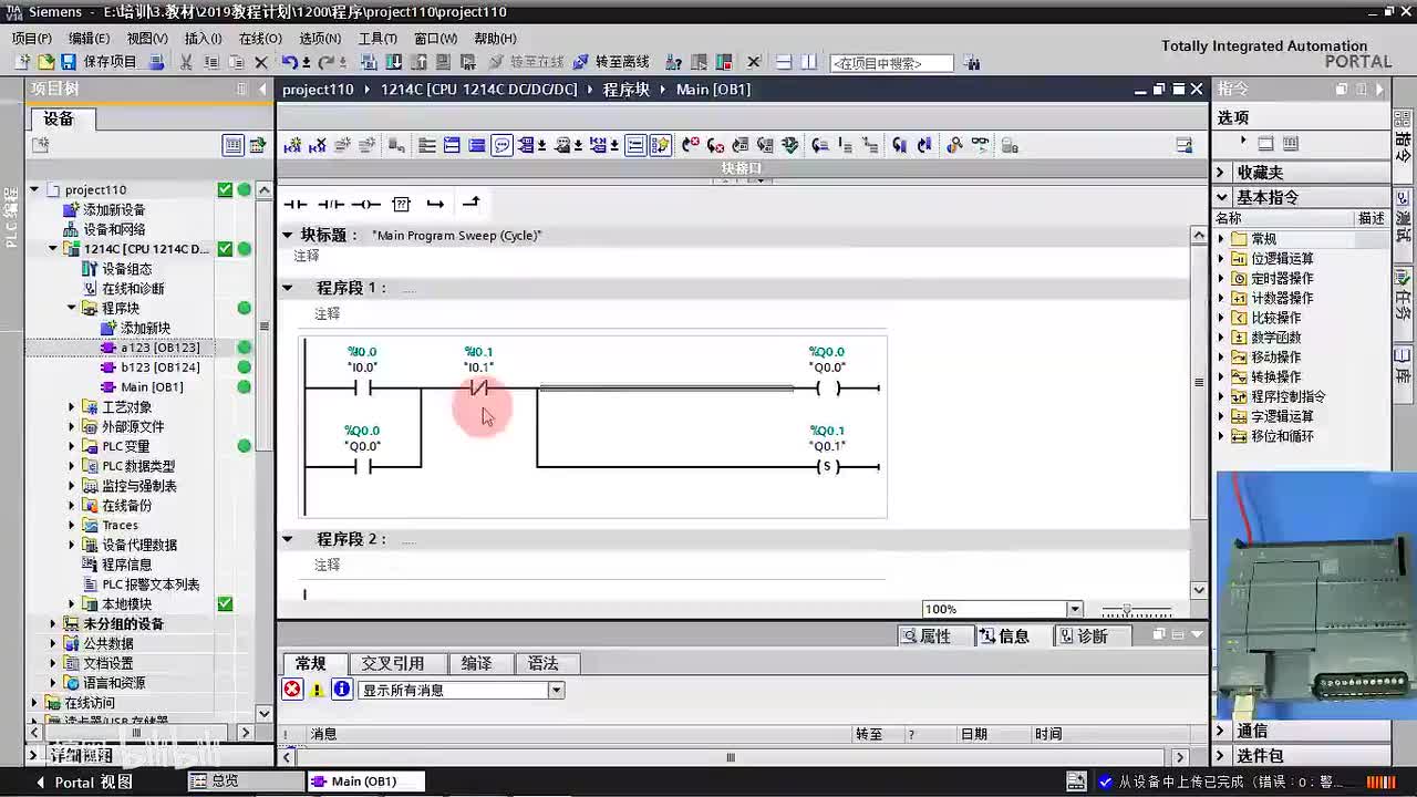 12.S7-1200系列PLC的整机密码保护及清除