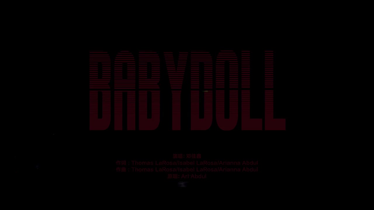 17.《BABYDOLL》