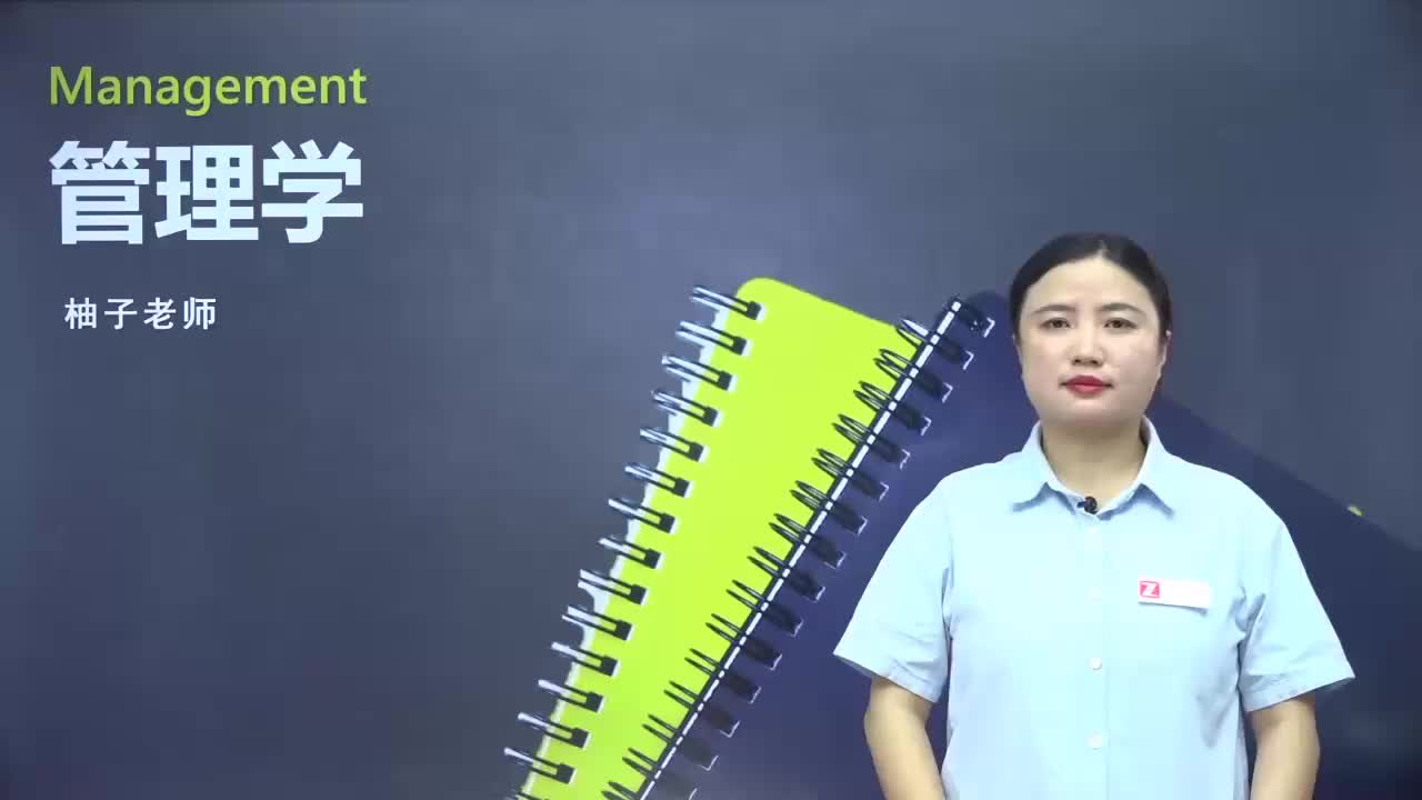 【第十七章】第三节创新与学习型组织（1）