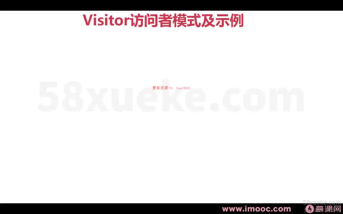 [2.2.1.35]--1-35 访问者模式及示例1