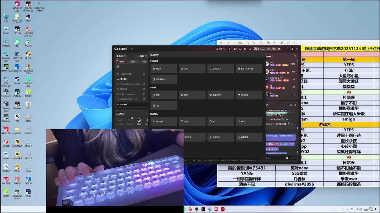 珑·Yeps♾️（白门永存）2025-11-24 21-03-40