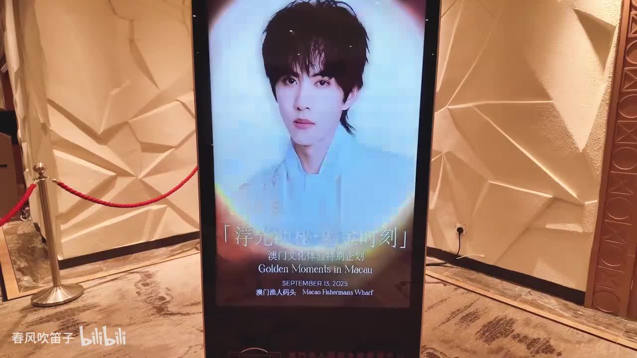 4.澳门新体验【25-9-25】