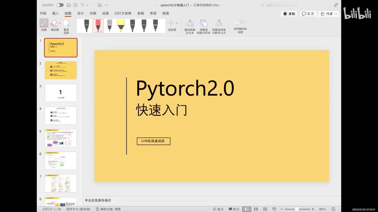 04_神经网络PyTorch光速入门