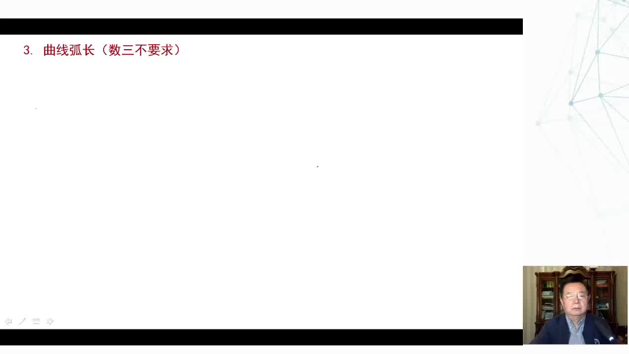 高数基础13（下）(1)