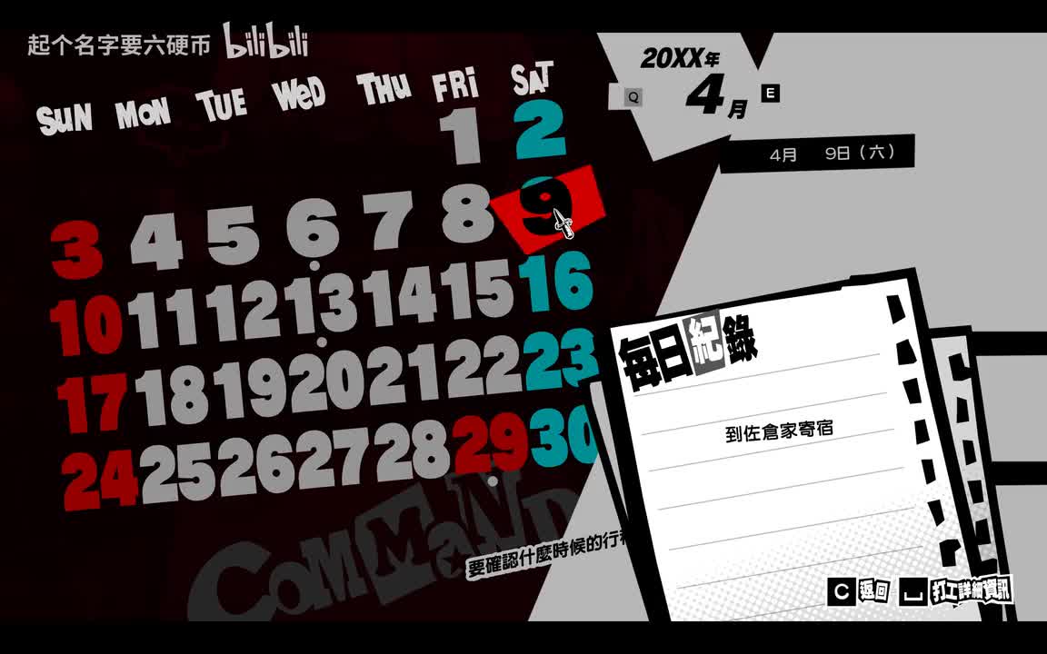 以防你没看过joker的日记