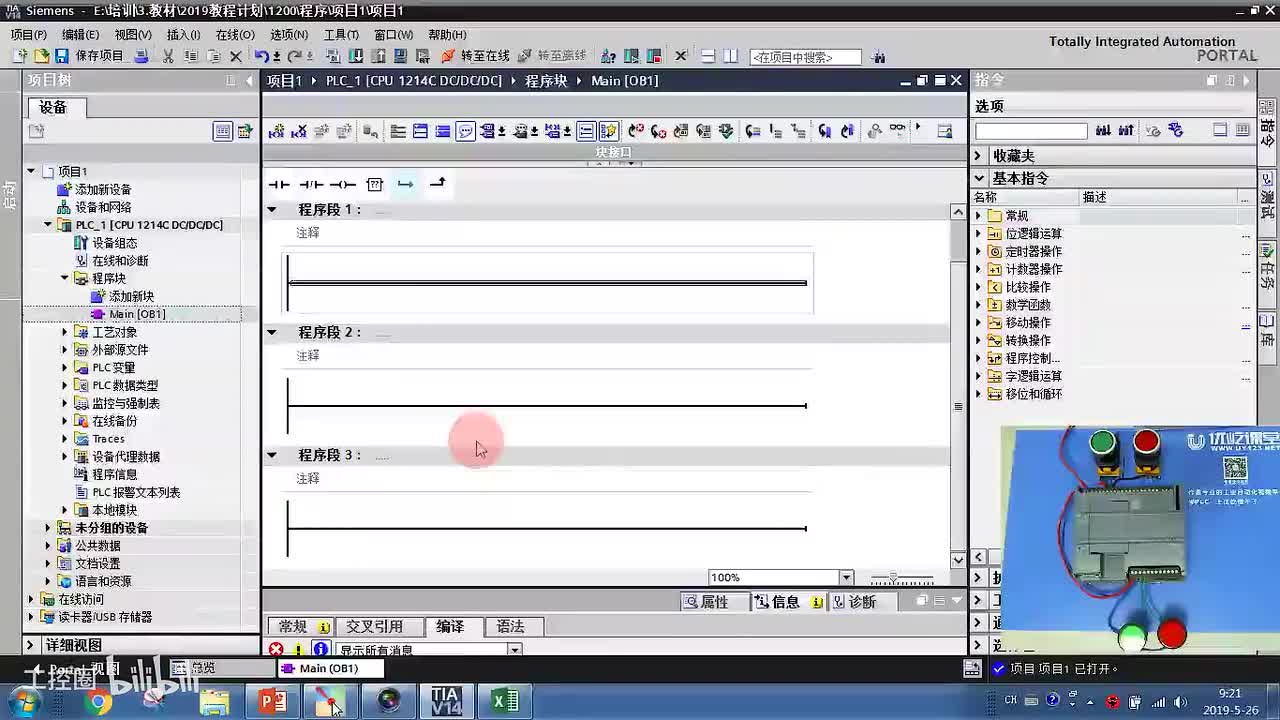 41.仿真器应用知识补充
