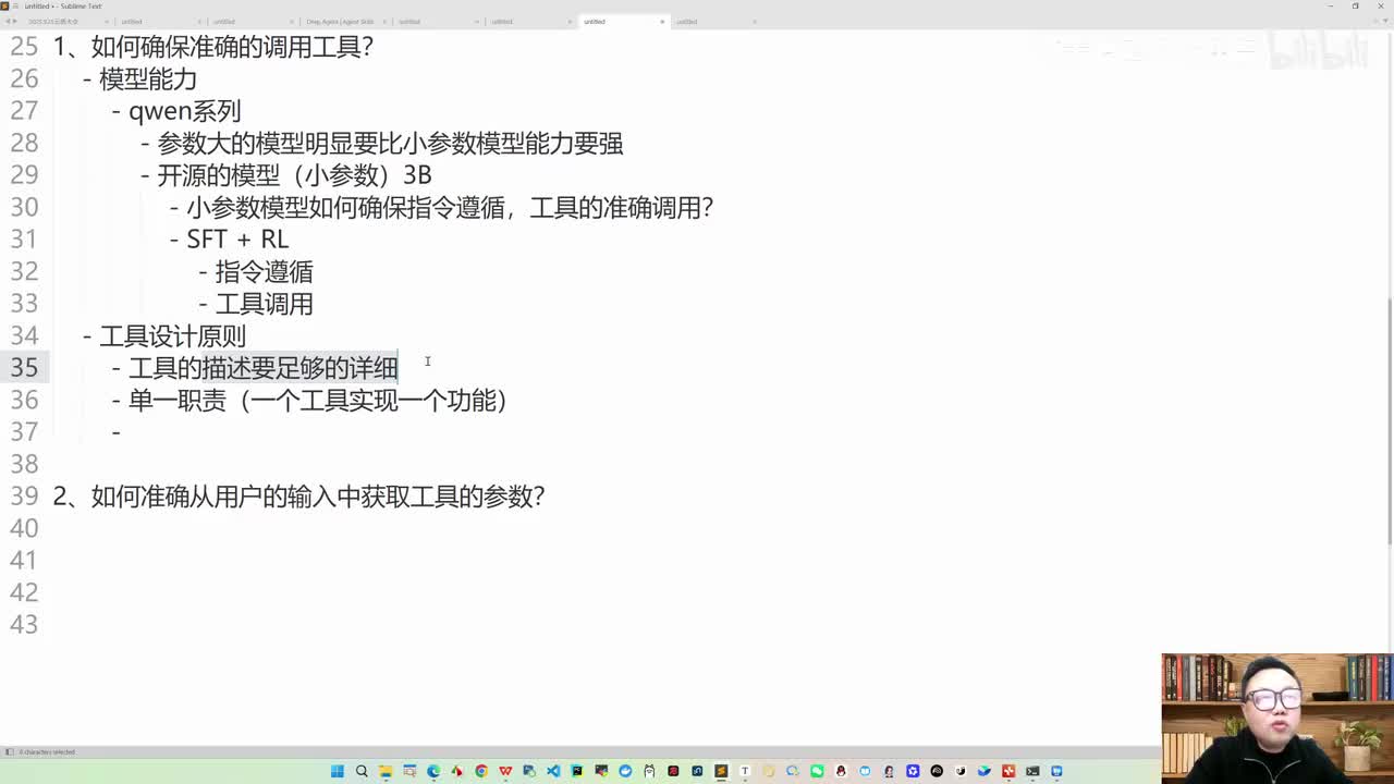 5、架构师思维：企业级AI应用设计模式