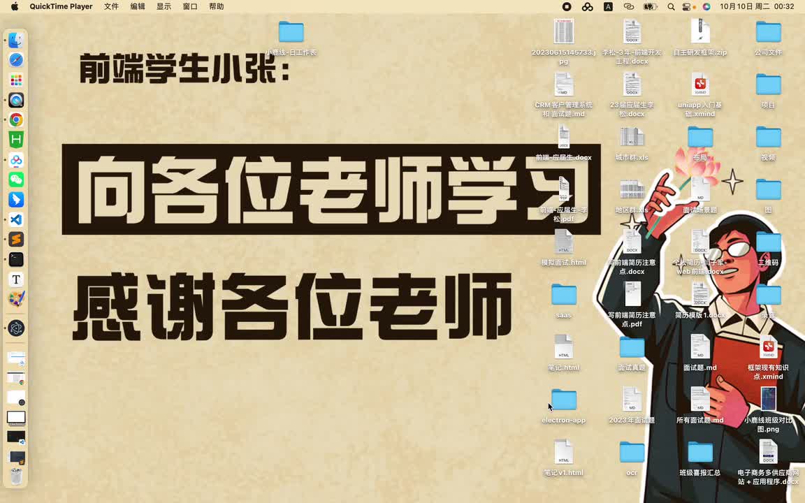 【electron基础入门】02 目录结构和安装store