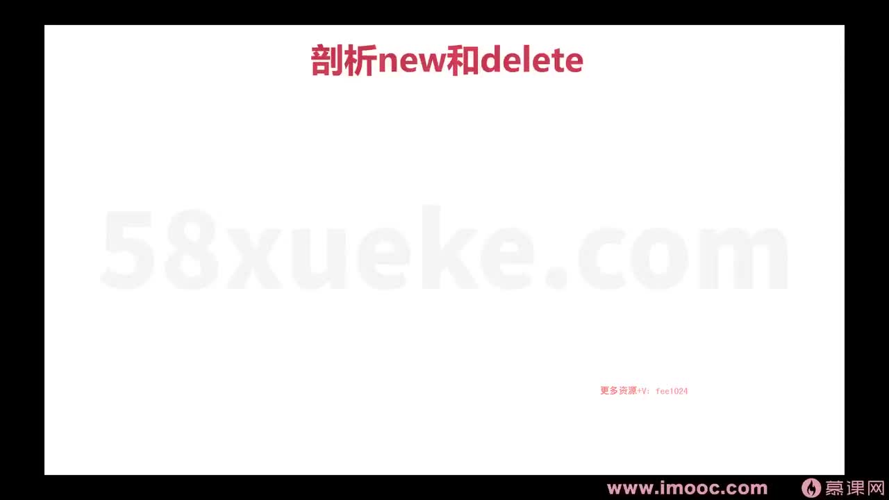 [1.6.1.8]--1-8 1-new的实现细节，如果new失败了怎么办，工程中怎么