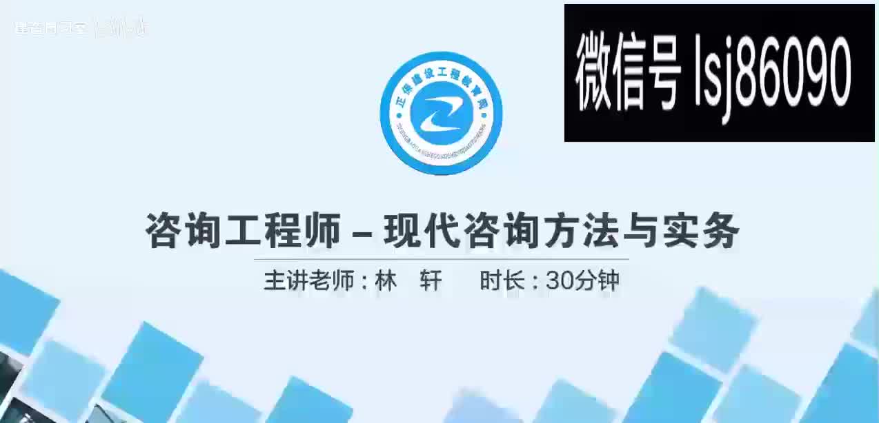 第十一章第03讲　项目费用效果分析-