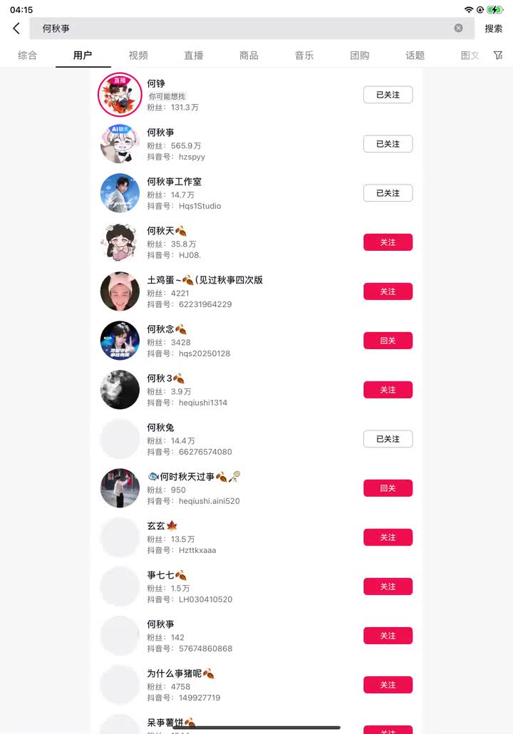 何铮 部分 4.15-5.29 （染发剪发）