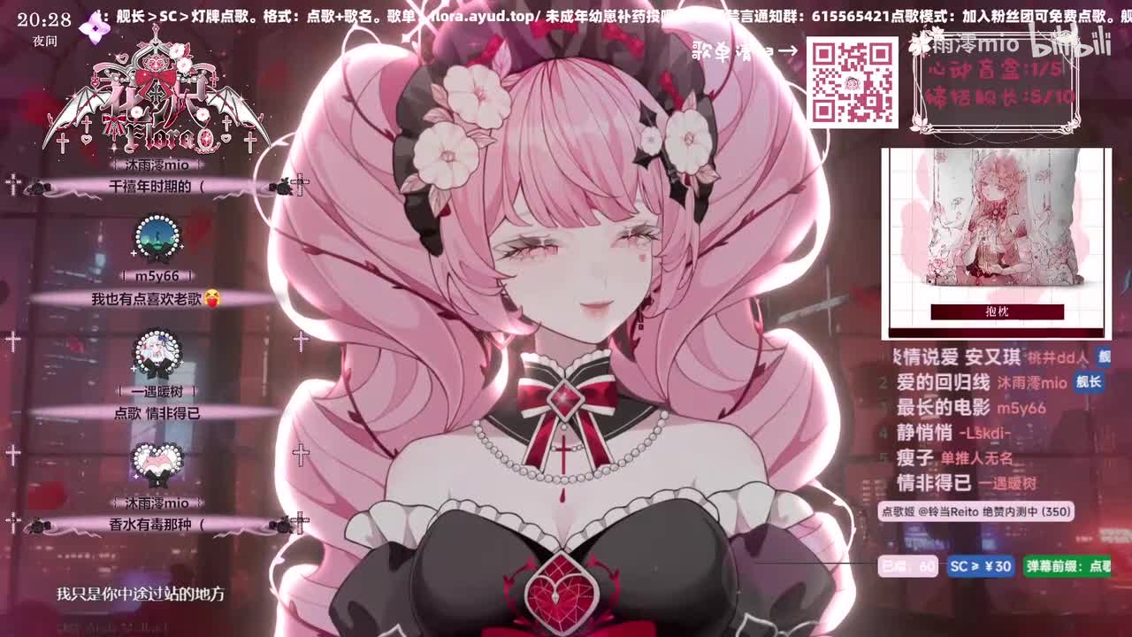 花沢Flora-爱的回归线