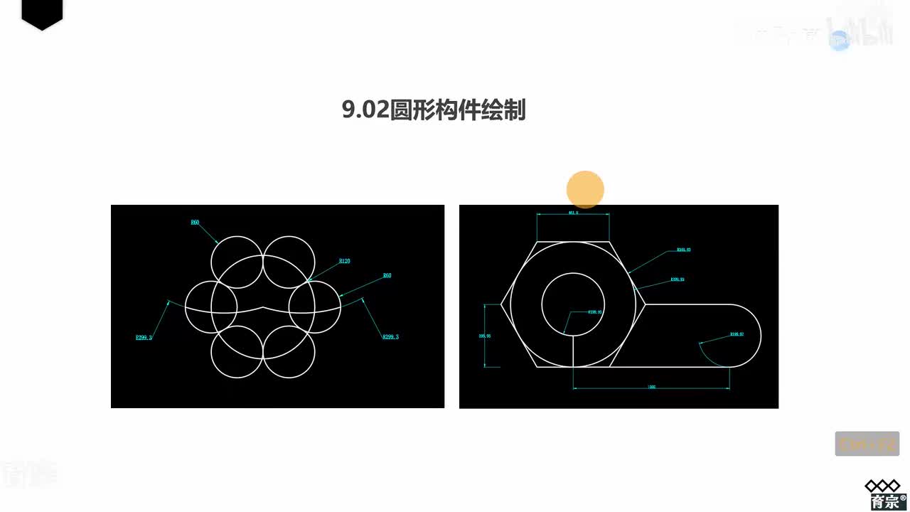 课时86：圆形案例实操