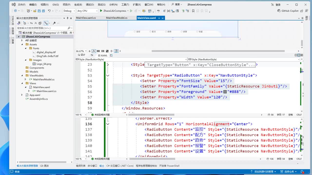 012-导航按钮模板