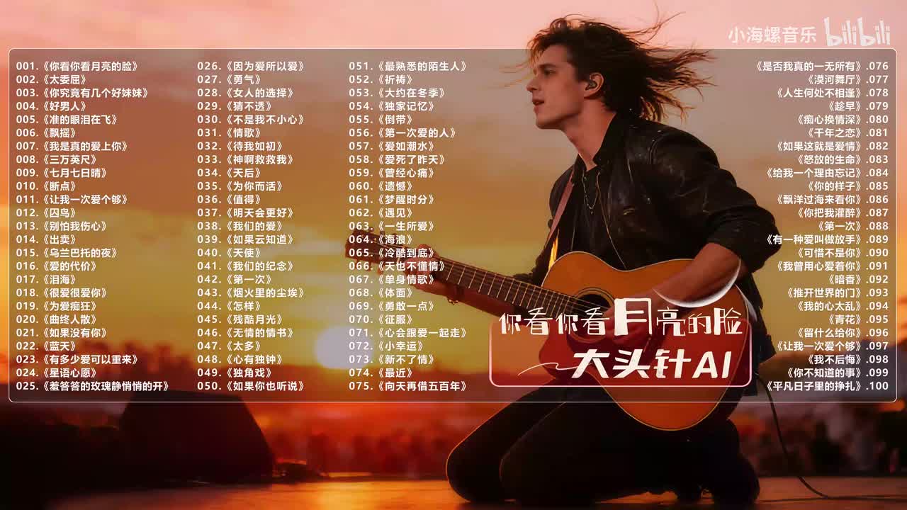 003. 大头针AI - 你究竟有几个好妹妹