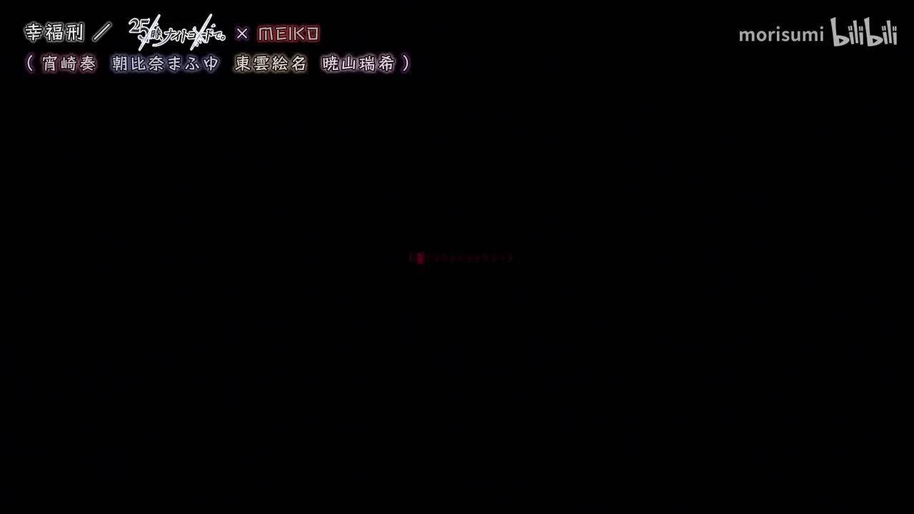 off vocal +ハモリ (セカイver.)