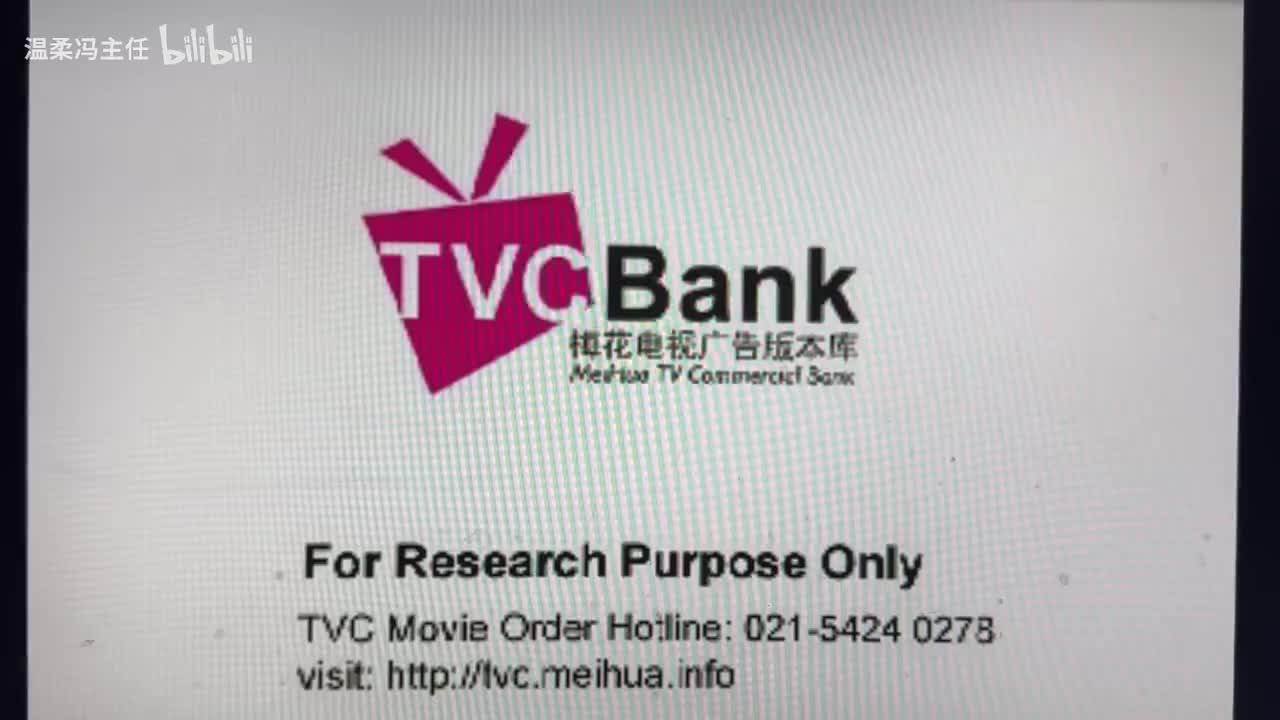 CCTV10 江铃宝典（2003.1.17）