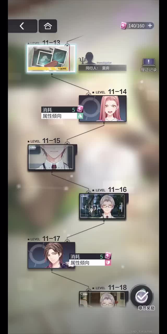 主线第十一章（2）※