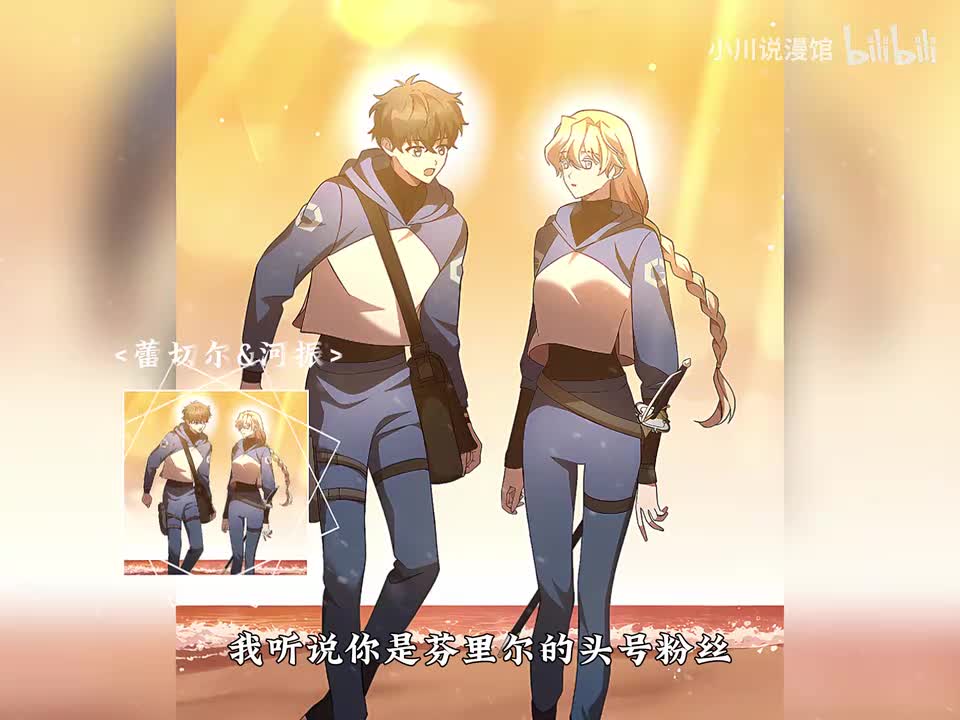 11.终相见和死亡？