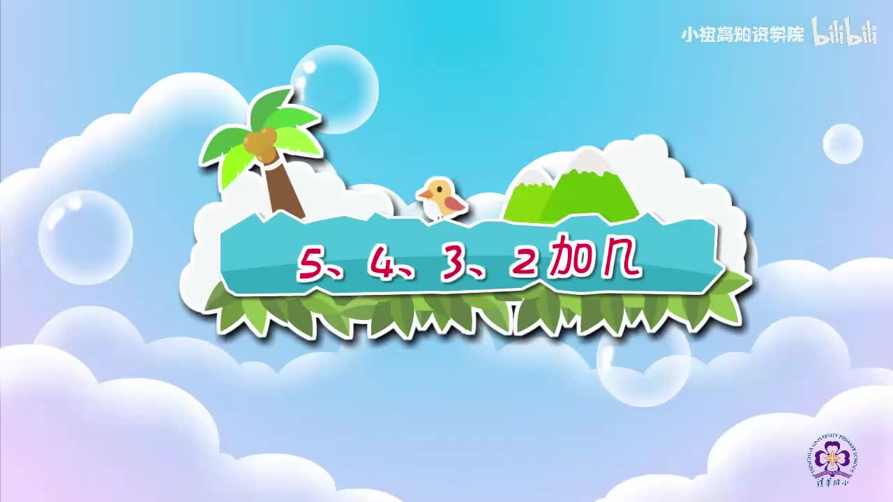 37-一年级上：37.5、4、3、2加几