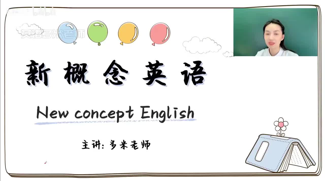 34-第33课