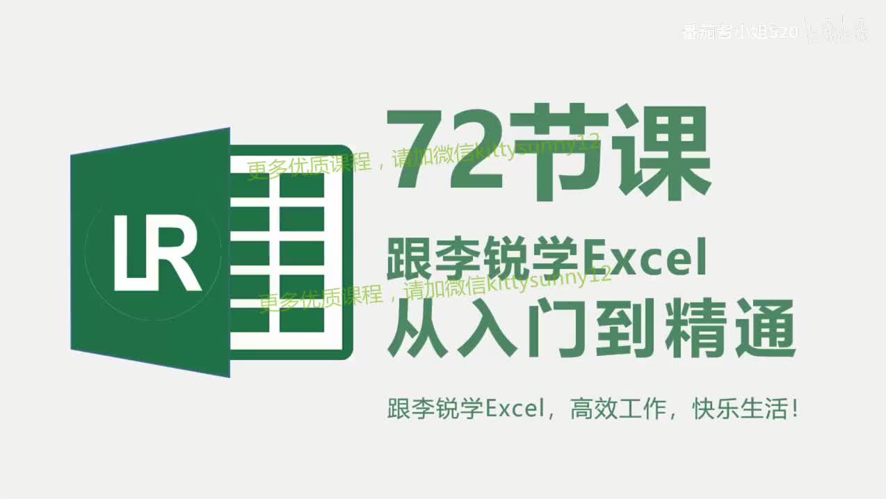 第14课：报表中的数值无法正常统计，如何批量转换？
