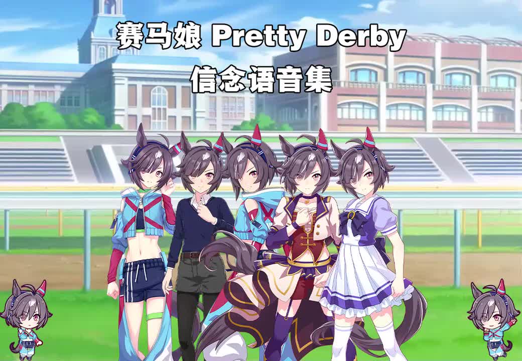 信念