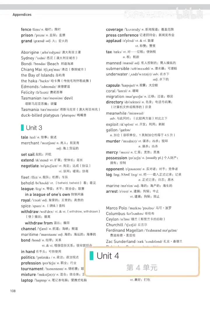 选择性必修第四册丨Unit 4