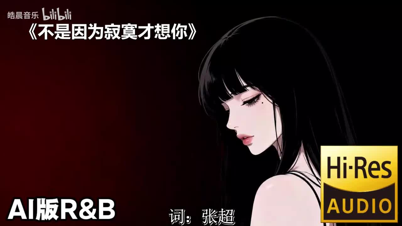 不是因为寂寞才想你