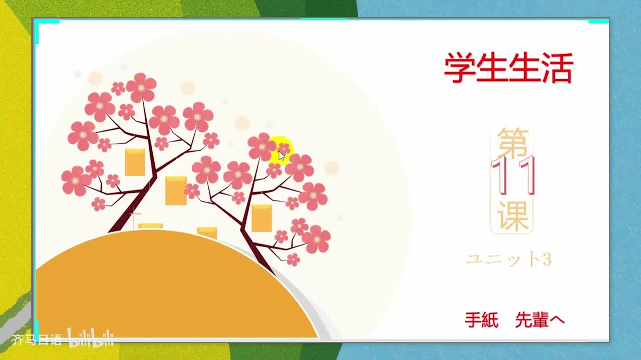 【零基础语法篇】第41课