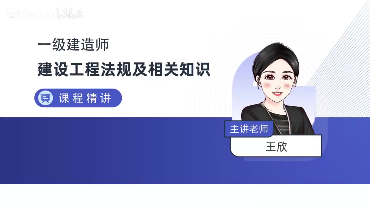 23.23-第4章-4.2-建设工程招标投标制度（一）