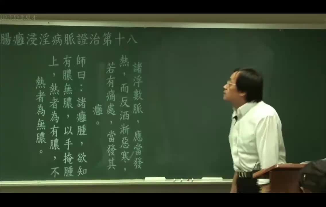 42_金匮第18篇：疮痈肠痈浸淫-阳和汤、大黄牡丹汤、薏苡附子败酱散、排脓汤、黄连汤