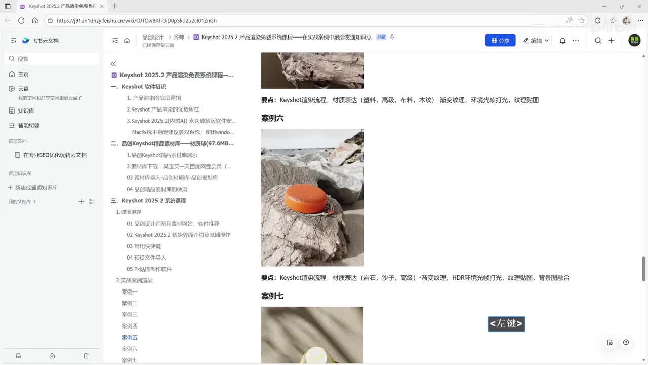 户外岩石场景渲染