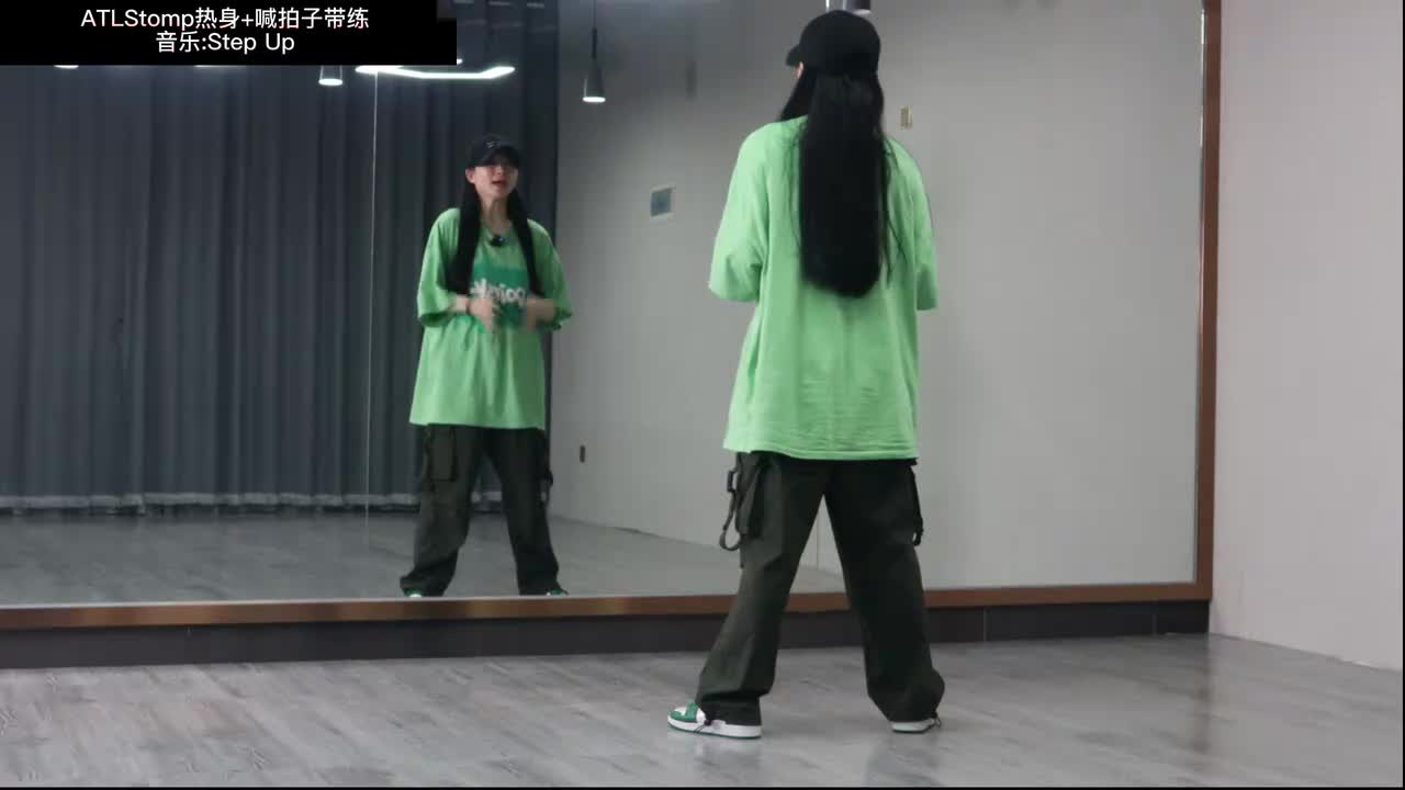 第037节ATLStomp热身+跟练版（内含喊拍子+音乐带练）