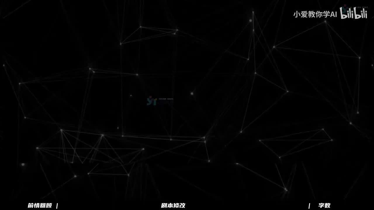 3.【流程拆解】剧本修改案例