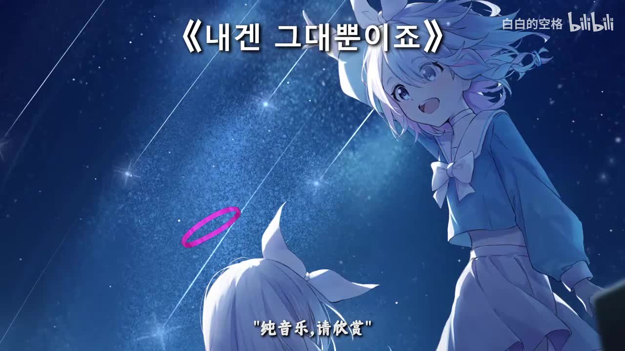 48.내겐 그대뿐이죠