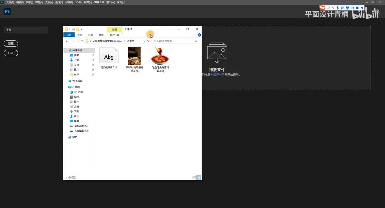 电商餐饮美食类banner