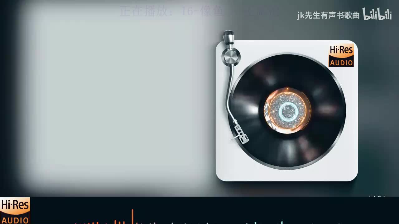 《16-像鱼 - 王贰浪》《17-偏爱 - 张芸京》《18-小半 - 陈粒》《19-我怀念的 - 孙燕姿》《20-我的一个道姑朋友 - 双笙》