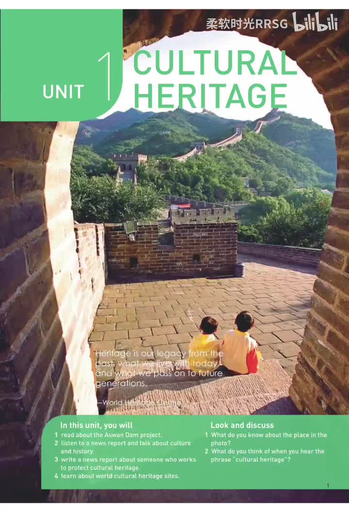 Unit 1 文化遗产 (p.1-12)